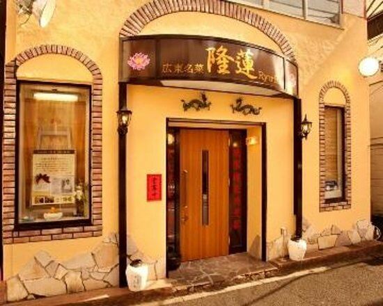 Kanton Meisai Ryuren